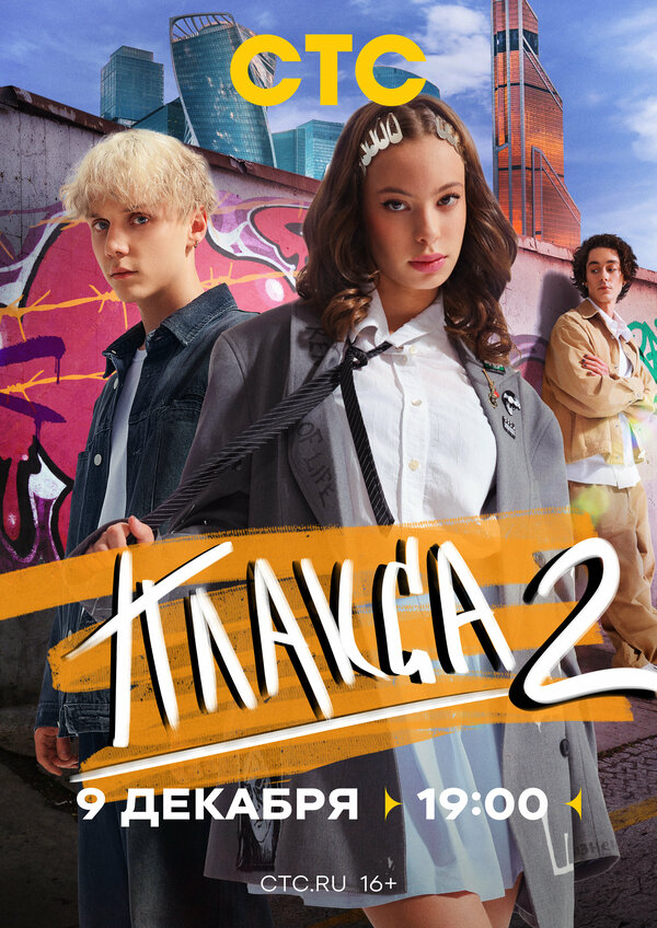 Плакса (2024) - смотреть онлайн